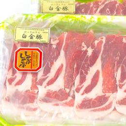 【産直】白金豚肩ロース しゃぶしゃぶ用 1kg（500g×2）