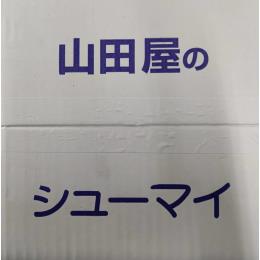 房州山田屋　手作り焼売