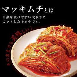 大山冷蔵マッキムチ（2㎏）カット済