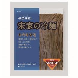 宋家の冷麺160g）1ケース60個入り