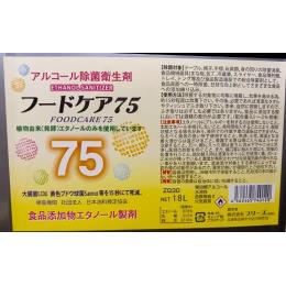 フードケア75 18l 一斗缶 10缶単位 Btob Esmart 業務用食材や備品 資材をカンタン購入 まとめ払い