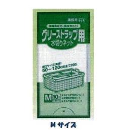 グリスト　ラップ　Ｍサイズ　《水切りネット≫