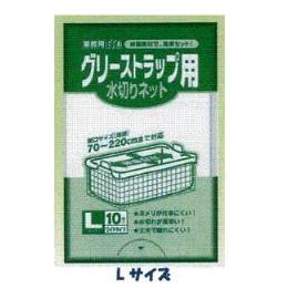 グリスト　ラップ　Lサイズ　《水切りネット≫