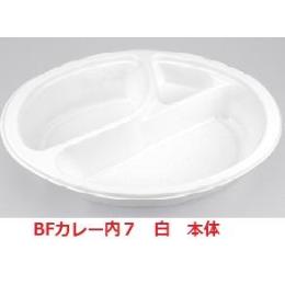 ＢＦカレー内７　ホワイト勘合蓋セット