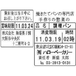 ラベルプリンター　トキプリシール