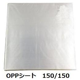 OPPシート　　♯30　四角　150/150
