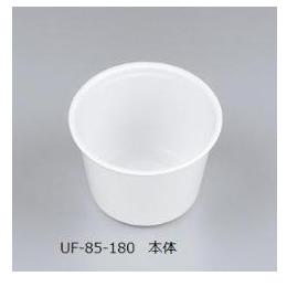 スープカップ　UF-85-180 本体　5ケース以上★送料無料（離島を除く）