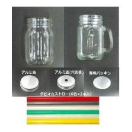 アルミ蓋 穴あき サービングジャー ドリンキングジャー用 F70 Btob Esmart 業務用食材や備品 資材をカンタン購入 まとめ払い アルミ蓋 穴あき サービングジャー ドリンキングジャー用 F70 Btob Esmart 業務用食材や備品 資材をカンタン購入 まとめ払い