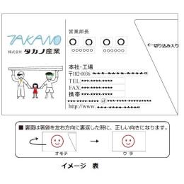 ポケット付カード・ポケカ