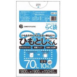 ごみ袋　【ひもとじくん】　70L　透明　040/800×900