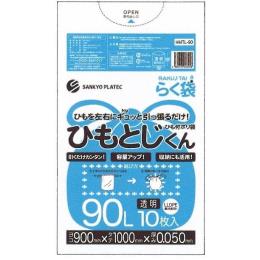 ごみ袋　【ひもとじくん】　90L　透明　050/900×1000