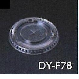 プラコップ　透明　ＤＹ-78用　平蓋　★送料無料離島を除く