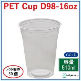 ★PETカップ D98-16オンス 50個
