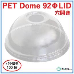 ★PET-D92 DOME LID（蓋） 100枚