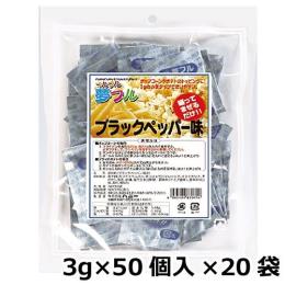 夢フル ブラックペッパー味 3g×50個入×20袋