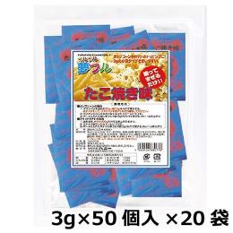 夢フル たこ焼き味 3g×50個入×20袋