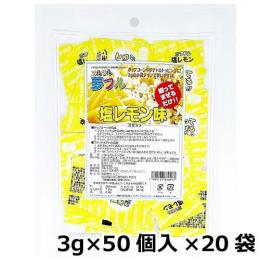 夢フル 塩レモン味 3g×50個入×20袋
