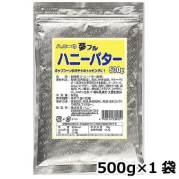 夢フル ハニーバター味 500g