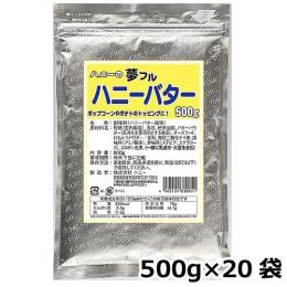 夢フル ハニーバター味 500g×20袋