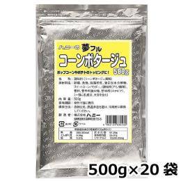 夢フル コーンポタージュ味 500g×20袋