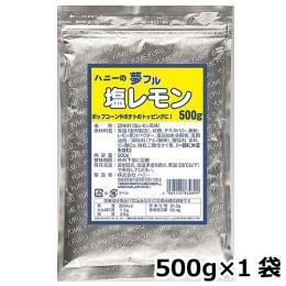 夢フル 塩レモン味 500g