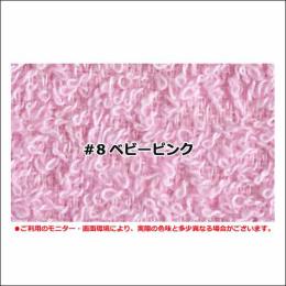 【日本製 泉州タオル】泉州おしぼり100匁総パイル #8ベビーピンク 12枚