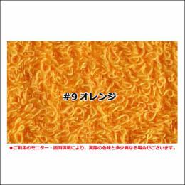 【日本製 泉州タオル】泉州おしぼり100匁総パイル #9オレンジ 12枚
