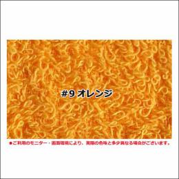 【日本製 泉州タオル】泉州おしぼり100匁総パイル #9オレンジ 12枚