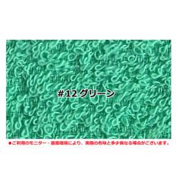【日本製 泉州タオル】泉州おしぼり100匁総パイル #12グリーン 12枚