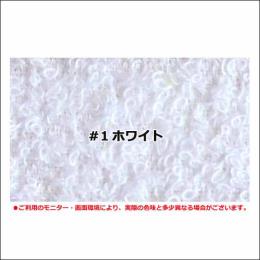 【日本製 泉州タオル】泉州バスタオル1000匁総パイル #1ホワイト 12枚