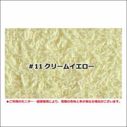 【日本製】泉州おしぼり100匁総パイル #11クリームイエロー 12枚