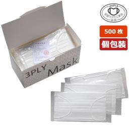 CN223 『個包装』3プライマスク（ホワイト） 500枚