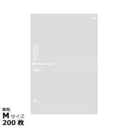 くるるんラップM 無地 170×240 200枚