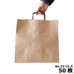 ★手提げ紙袋 ラッピーバッグ No.32-31.5 未晒無地  50枚