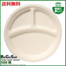 バガス仕切皿RCP-10/3 500枚