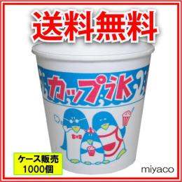 【個人宅配送不可・返品不可】発泡氷カップ（A－350）親子ペンギン 1000個