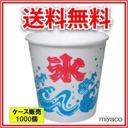 【個人宅配送不可・返品不可】発泡氷カップ（A－350）波氷 1000個