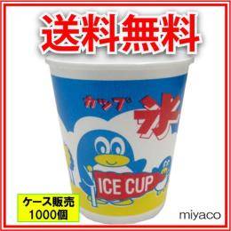 【個人宅配送不可・返品不可】発泡氷カップ（A－450）アベペンギン 1000個