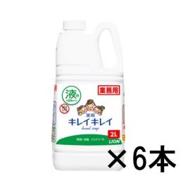 キレイキレイ薬用ハンドソープ 2Lボトル 6本