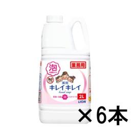 キレイキレイ薬用（泡）ハンドソープ 2Lボトル 6本