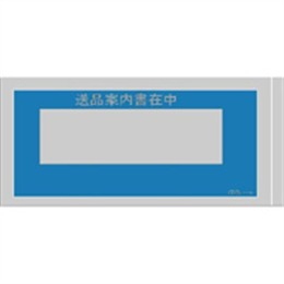 PEのり付袋（L－200）送品案内書在中 2000枚（105x190+10mm）