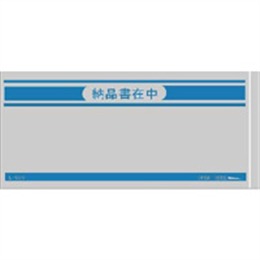 PEのり付袋（L－500）納品書在中 2000枚（125x225+10mm）
