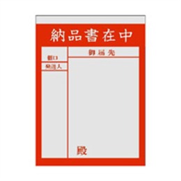 PE紙のり付袋（L－800A）納品書在中 2000枚（95×135+10mm）