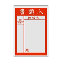 PE紙のり付袋（L－800B）書類入 2000枚（95×135+10mm）