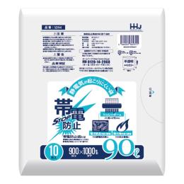 帯電防止袋 90L用 0.035×900×1000mm半透明 200枚