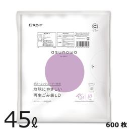 asunowa 再生ごみ袋LD45L 0.025mm 乳白半透明 600枚