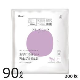 asunowa 再生ごみ袋LD90L 0.04mm 乳白半透明 200枚