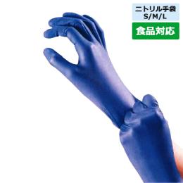 ★シンガーニトリル ウルトラライトPF ブルー S  250枚