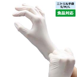 ★シンガーニトリル ウルトラライトPF ホワイト L  250枚