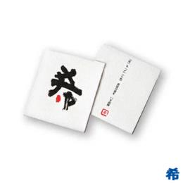 リフレコースター（漢字シリーズ）希 2000枚